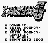 Dai-2-ji Super Robot Taisen G — Title screen