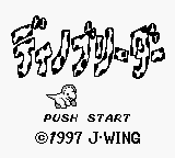 Dino Breeder — Title screen