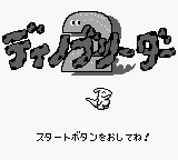 Dino Breeder 2 — Title screen