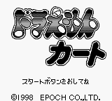 Doraemon Kart — Title screen