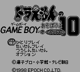 Doraemon no Game Boy de Asobouyo Deluxe 10 — Title screen
