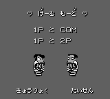 Downtown Special : Kunio-Kun no Jidaigeki Dayo Zenin Shuugou! — Title screen