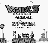 Dragon Ball Z : Gokuu Gekitouden — Title screen