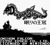 Dragon Slayer Gaiden : Nemuri no Oukan — Title screen