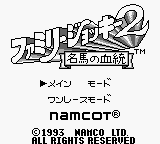 Family Jockey 2 : Meiba no Kettou — Title screen