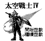 Final Fantasy 4 (Unl.) — Title screen