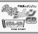 Fushigi no Dungeon : Fuurai no Shiren GB, Tsukikage Mura no Kaibutsu — Title screen