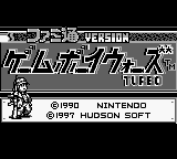 Game Boy Wars Turbo : Famitsu Version — Title screen