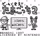 Game de Hakken!! Tamagotchi 2 — Title screen