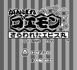 Ganbare Goemon : Sarawareta Ebisumaru — Title screen