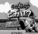 Go! Go! Hitchhike — Title screen