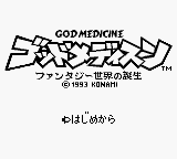 God Medicine : Fantasy Sekai no Tanjou — Title screen