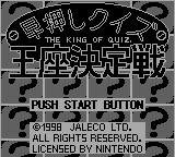 Hayaoshi Quiz : Ouza Ketteisen — Title screen