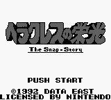 Heracles no Eikou : Ugokidashita Kamigami — Title screen