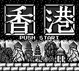 Hong Kong — Title screen