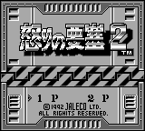 Ikari no Yousai 2 — Title screen