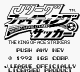 J.League Fighting Soccer : The King of Ace Strikers — Title screen