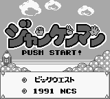 Jankenman — Title screen