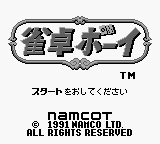 Jantaku Boy — Title screen