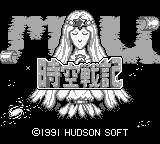 Jikuu Senki Mu — Title screen