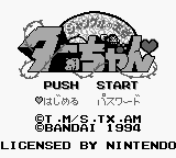 Jungle no Ouja Tar-chan — Title screen
