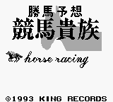 Kachiuma Yosou Keiba Kizoku — Title screen