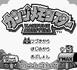 Kandume Monsters — Title screen