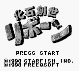 Kaseki Sousei Reborn — Title screen