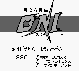 Kinin Koumaroku Oni — Title screen