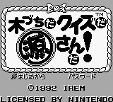 Kizuchi da Quiz da Gen-san da! — Title screen