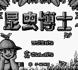 Konchuu Hakase — Title screen