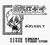 Koukiatsu Boy — Title screen
