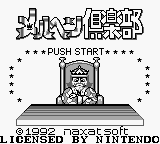 Maerchen Club — Title screen