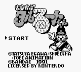 Magical Taruruuto-kun — Title screen