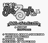 Magical Taruruuto-kun 2 : Raibaa Zone Panic!! — Title screen