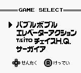 Mani 4 In 1 - Bubble Bobble / Elevator Action / Chase H.Q. / Sagaia — Title screen