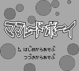 Marmalade Boy — Title screen