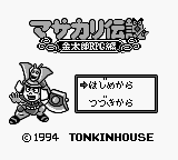 Masakari Densetsu : Kintarou RPG Hen — Title screen