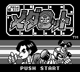 Medarot : Kabuto Version — Title screen