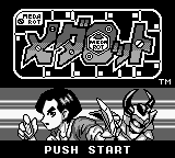 Medarot : Kuwagata Version — Title screen