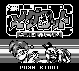 Medarot : Parts Collection 2 — Title screen