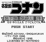 Meitantei Conan : Chika Yuuenchi Satsujin Jiken — Title screen