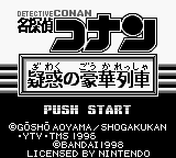 Meitantei Conan : Giwaku no Gouka Ressha — Title screen