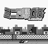 Mini Yonku GB Let's & Go!! — Title screen