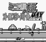 Mini Yonku GB Let's & Go!! - All-Star Battle Max — Title screen