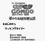 Mogu Mogu Gombo — Title screen