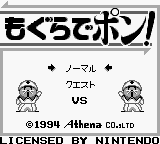 Mogura de Pon! — Title screen