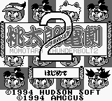 Momotarou Dengeki 2 — Title screen