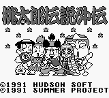 Momotarou Densetsu Gaiden — Title screen