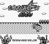 Monster Race Okawari — Title screen